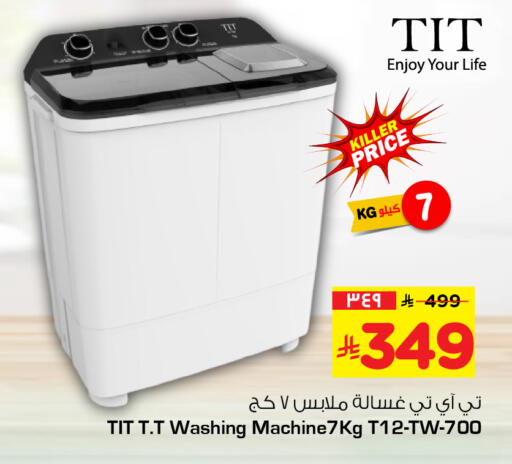 available at Hyper Al Wafa in KSA, Saudi Arabia, Saudi - Al-Kharj