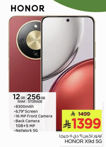 available at نستو in مملكة العربية السعودية, السعودية, سعودية - الخبر‎