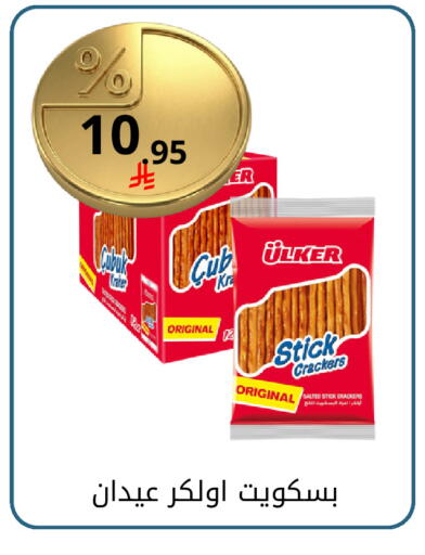 available at Fawq Alwasf in KSA, Saudi Arabia, Saudi - Riyadh