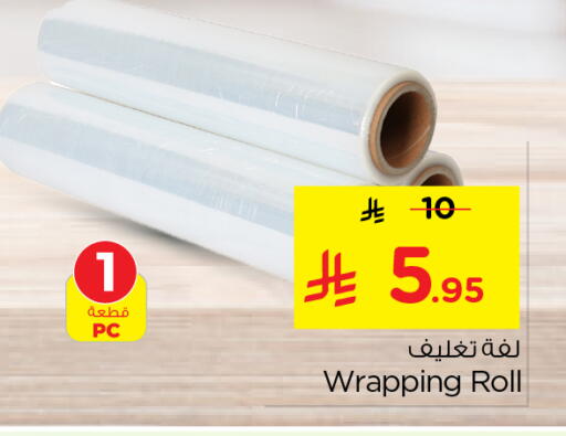 available at Nesto in KSA, Saudi Arabia, Saudi - Al-Kharj