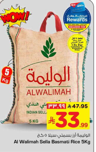 available at هايبر الوفاء in مملكة العربية السعودية, السعودية, سعودية - الرياض