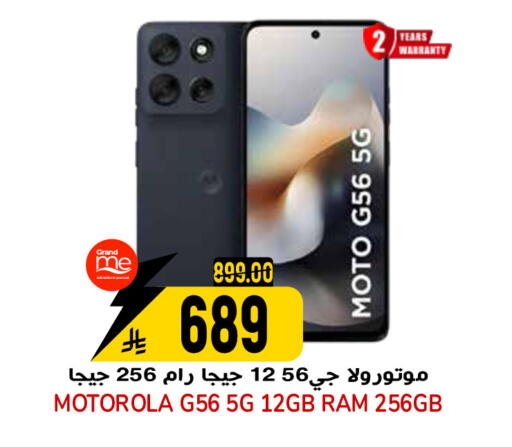 available at جراند هايبر in مملكة العربية السعودية, السعودية, سعودية - الرياض