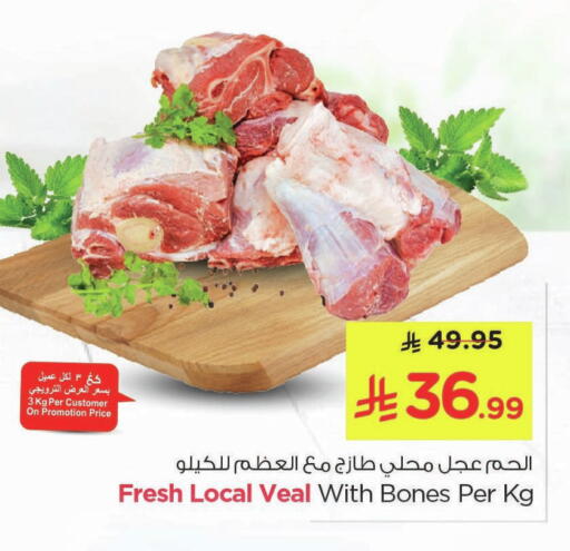 available at Nesto in KSA, Saudi Arabia, Saudi - Al Hasa