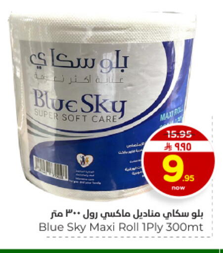 available at Hyper Al Wafa in KSA, Saudi Arabia, Saudi - Dammam