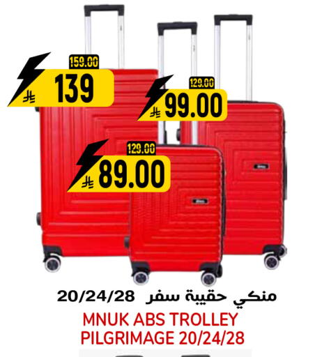 available at جراند هايبر in مملكة العربية السعودية, السعودية, سعودية - الرياض