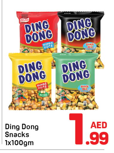 available at دي تو دي in الإمارات العربية المتحدة , الامارات - الشارقة / عجمان