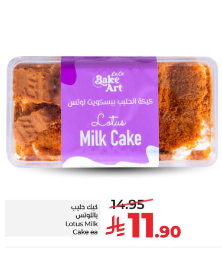 available at LULU Hypermarket in KSA, Saudi Arabia, Saudi - Al Khobar