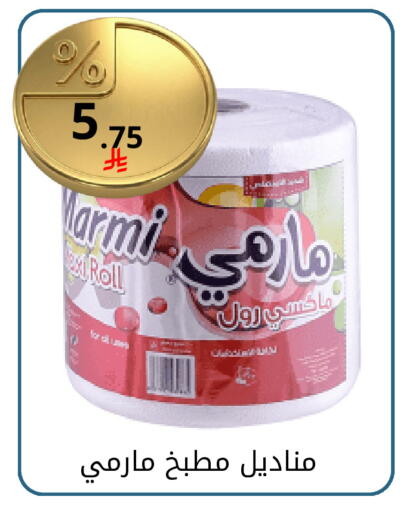 available at Fawq Alwasf in KSA, Saudi Arabia, Saudi - Riyadh