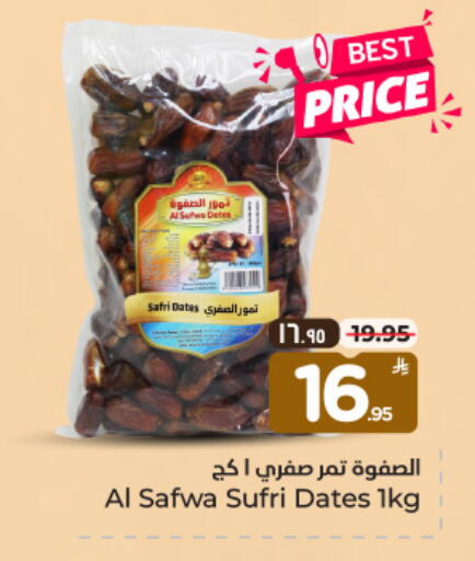 available at Hyper Al Wafa in KSA, Saudi Arabia, Saudi - Dammam