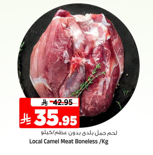 available at المدينة هايبرماركت in مملكة العربية السعودية, السعودية, سعودية - الرياض