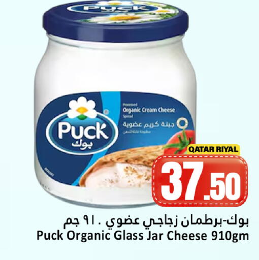 available at دانة هايبرماركت in قطر - أم صلال