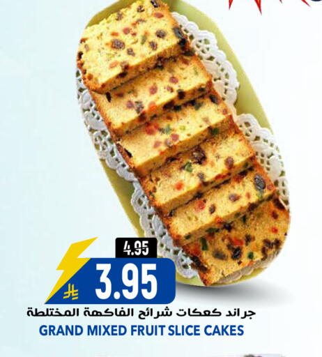 available at جراند هايبر in مملكة العربية السعودية, السعودية, سعودية - الرياض