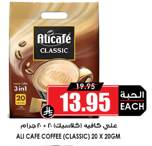 available at Prime Supermarket in KSA, Saudi Arabia, Saudi - Khamis Mushait