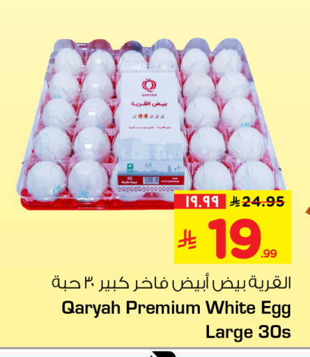 available at Hyper Al Wafa in KSA, Saudi Arabia, Saudi - Al-Kharj