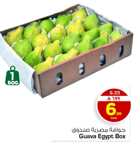 Guava from Egypt available at هايبر الوفاء in مملكة العربية السعودية, السعودية, سعودية - الأحساء‎