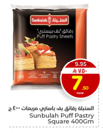 available at هايبر الوفاء in مملكة العربية السعودية, السعودية, سعودية - الأحساء‎