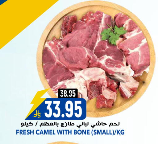 available at جراند هايبر in مملكة العربية السعودية, السعودية, سعودية - الرياض