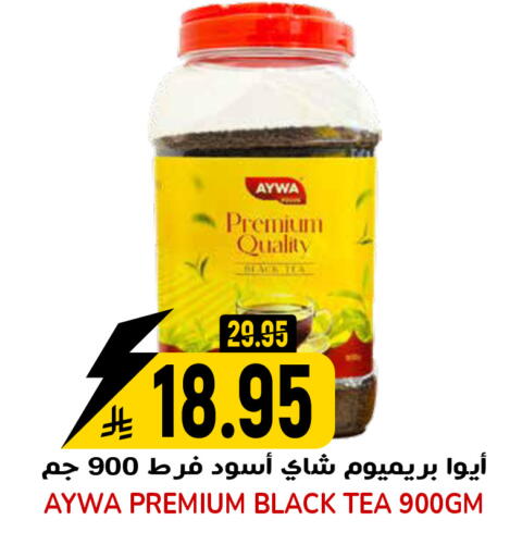 available at جراند هايبر in مملكة العربية السعودية, السعودية, سعودية - الرياض