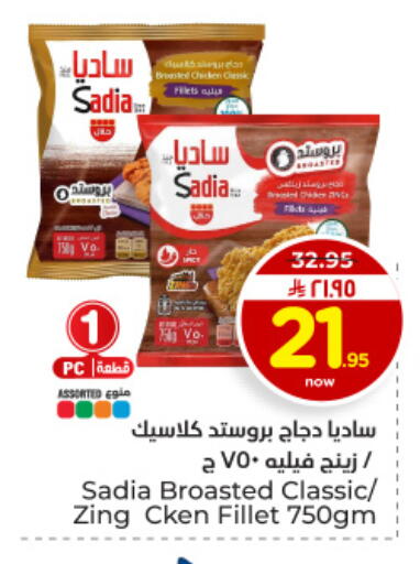 available at Hyper Al Wafa in KSA, Saudi Arabia, Saudi - Dammam