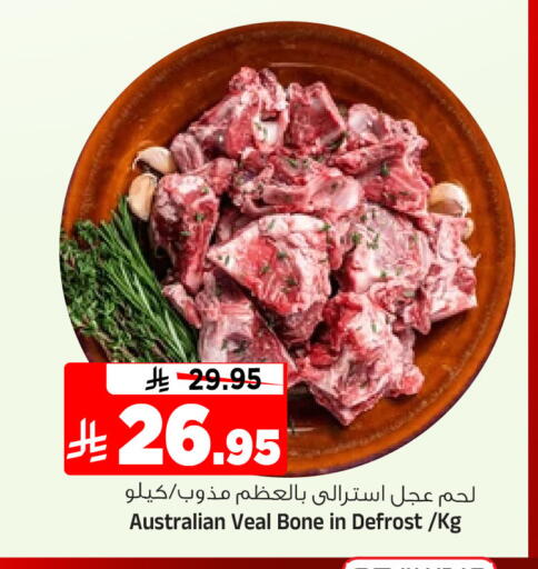 available at المدينة هايبرماركت in مملكة العربية السعودية, السعودية, سعودية - الرياض