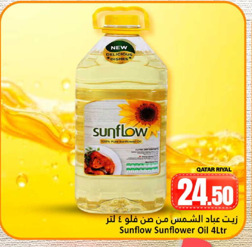 available at دانة هايبرماركت in قطر - أم صلال