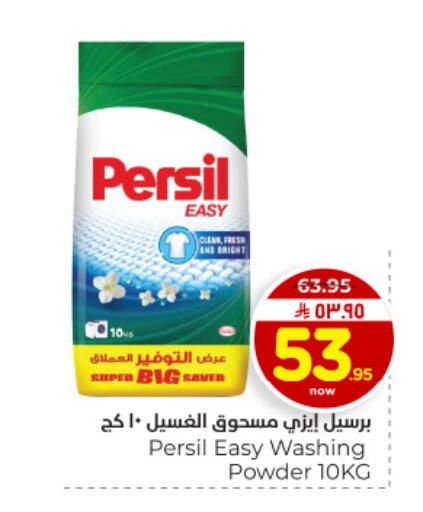 available at هايبر الوفاء in مملكة العربية السعودية, السعودية, سعودية - الأحساء‎