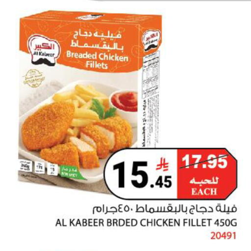 available at House Care in KSA, Saudi Arabia, Saudi - Mecca