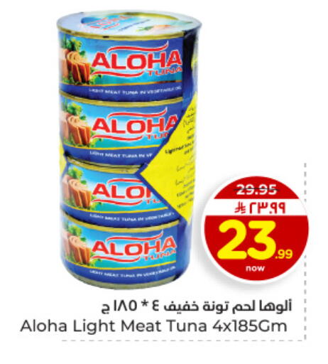 available at هايبر الوفاء in مملكة العربية السعودية, السعودية, سعودية - الأحساء‎