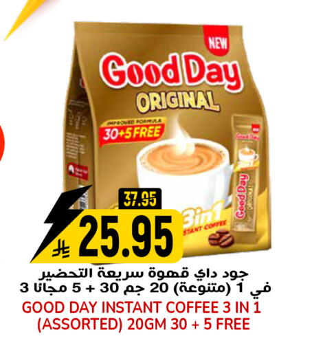 available at جراند هايبر in مملكة العربية السعودية, السعودية, سعودية - الرياض