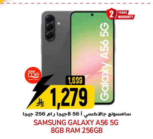 available at جراند هايبر in مملكة العربية السعودية, السعودية, سعودية - الرياض