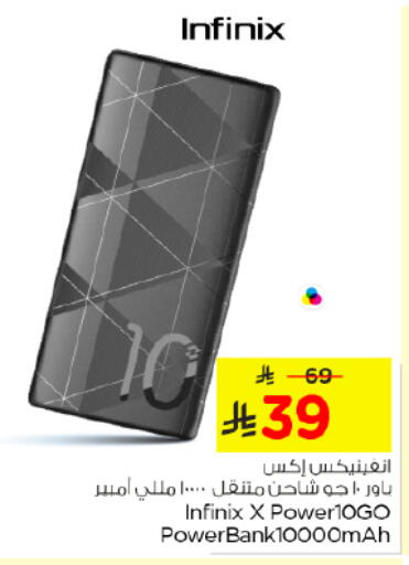 available at Nesto in KSA, Saudi Arabia, Saudi - Buraidah
