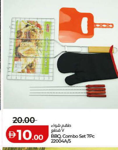 available at لولو هايبرماركت in الإمارات العربية المتحدة , الامارات - دبي
