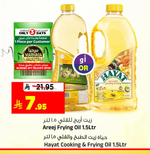 available at المدينة هايبرماركت in مملكة العربية السعودية, السعودية, سعودية - الرياض