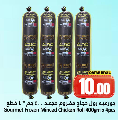 available at دانة هايبرماركت in قطر - أم صلال