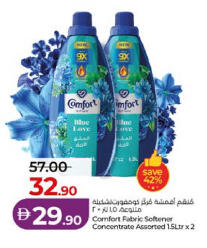 available at Lulu Hypermarket in UAE - Abu Dhabi