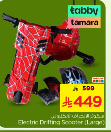 available at نستو in مملكة العربية السعودية, السعودية, سعودية - الرياض