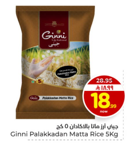 available at Hyper Al Wafa in KSA, Saudi Arabia, Saudi - Dammam