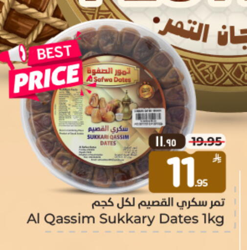 available at هايبر الوفاء in مملكة العربية السعودية, السعودية, سعودية - الأحساء‎