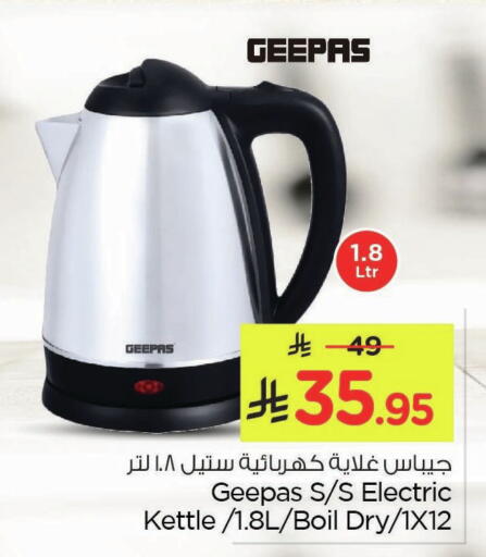 available at Nesto in KSA, Saudi Arabia, Saudi - Al Khobar