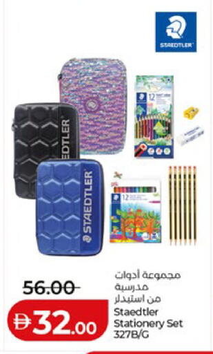 available at لولو هايبرماركت in الإمارات العربية المتحدة , الامارات - أبو ظبي