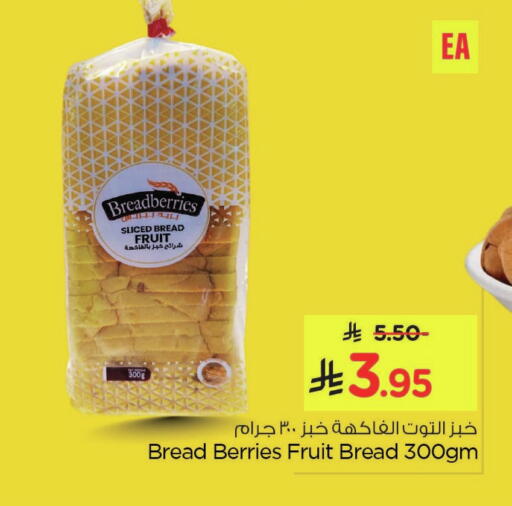 available at Nesto in KSA, Saudi Arabia, Saudi - Al Khobar