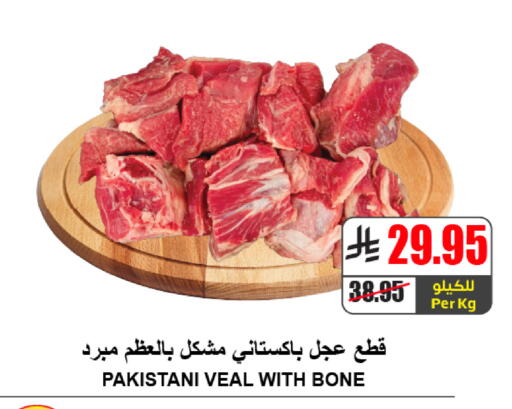 available at A ماركت in مملكة العربية السعودية, السعودية, سعودية - الرياض