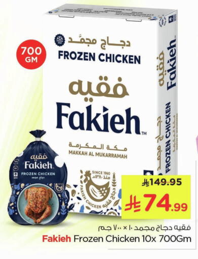 available at Nesto in KSA, Saudi Arabia, Saudi - Jubail