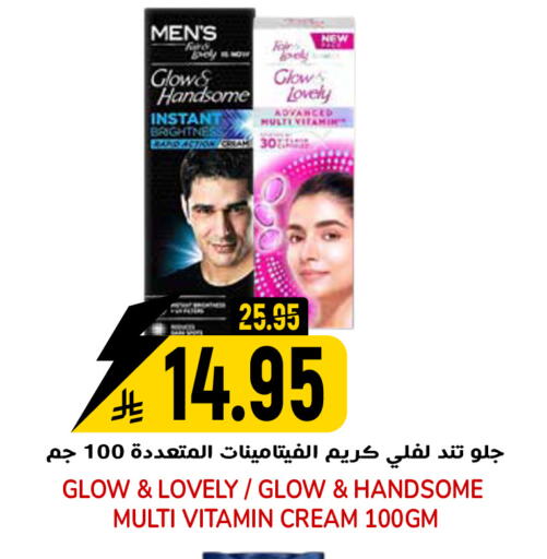 available at جراند هايبر in مملكة العربية السعودية, السعودية, سعودية - الرياض