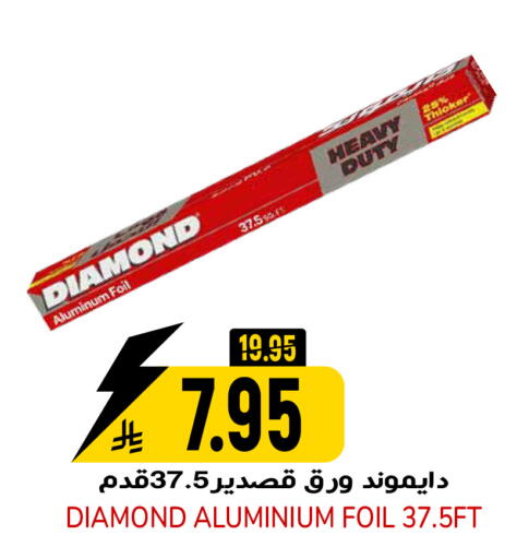 available at جراند هايبر in مملكة العربية السعودية, السعودية, سعودية - الرياض