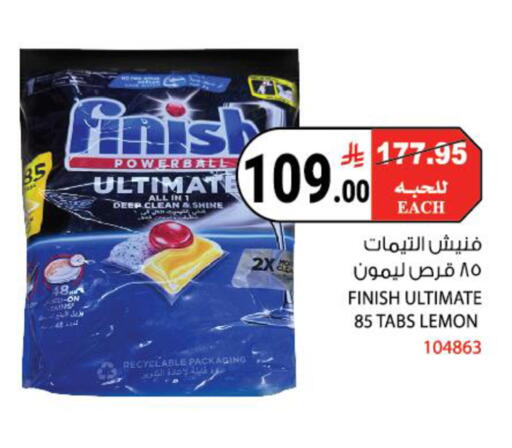 Lemon available at هاوس كير in مملكة العربية السعودية, السعودية, سعودية - مكة المكرمة