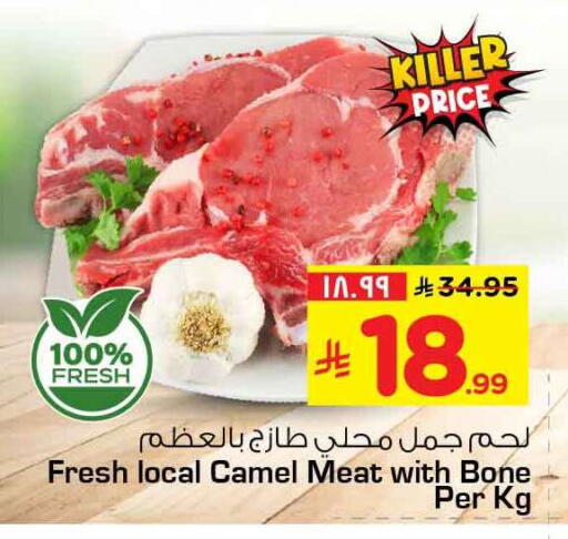 available at هايبر الوفاء in مملكة العربية السعودية, السعودية, سعودية - الرياض