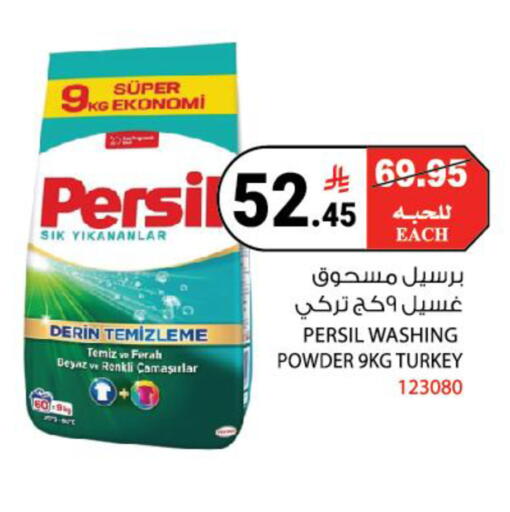 available at هاوس كير in مملكة العربية السعودية, السعودية, سعودية - مكة المكرمة