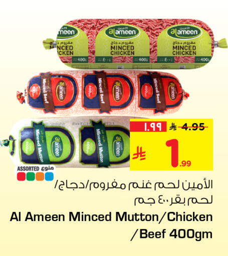 available at Hyper Al Wafa in KSA, Saudi Arabia, Saudi - Al-Kharj