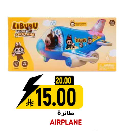 available at جراند هايبر in مملكة العربية السعودية, السعودية, سعودية - الرياض